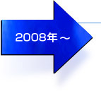 2008�N~