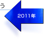 2011�N